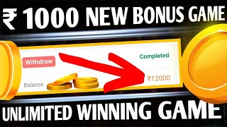 😱 NEW SIGNUP BONUS RUMMY AND TEEN PATTI APP TODAY || SICBO GAME TRICK || 51 BONUS RUMMY APP TODAY