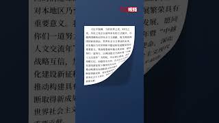 习近平同越共中央总书记苏林、国家主席梁强就中越建交75周年互致贺电