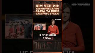 Де НАВЧАВСЯ Кім Чен Ин? Факти про ДИКТАТОРА КНДР, які до цього були НЕВІДОМІ / ПАРАГРАФ