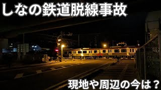 【速報】しなの鉄道脱線事故　現地や周辺で解説、今の様子や予測など