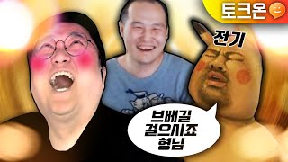 ⚡️코트x전기⚡️ 전기의 진심어린 조언 (노래하는코트)