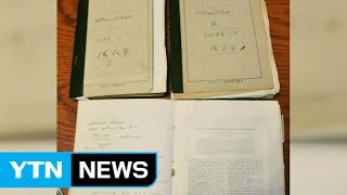 日 전쟁 중 원폭개발 추진 입증자료 추가 발견 / YTN