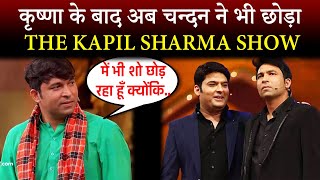 Shocking! After Krushna Abhishek, Chandan Prabhakar Quits The Kapil Sharma Show