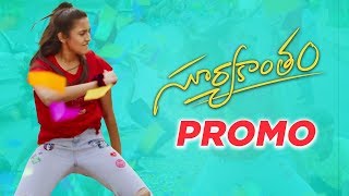 Suryakantam Promo 2 - Niharika, Rahul Vijay, Perlene Bhesania | Pranith B | Nirvana Cinemas