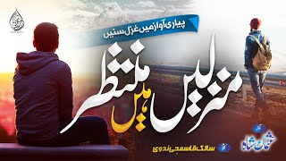 Urdu Ghazal || Manzilain Hain Muntazir || Usman Shah || Dil Ki Dunya || New track 2023 || اردو غزل