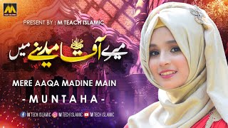 Mere Aaqa Madine Mein Mujhe Bhi Ab Bula Lijiye | Muntaha Saleem | M Tech Islamic