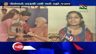 Girl from Abad who tied Rakhi to Narendra Modi during his CM tenure,waiting for his invitation again