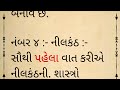 આ ૬ પક્ષી તમારા ઘરે આવે છે તો ઘર ધનથી ભરાઈ જશે vastu shastra gujarati story lessonable stories