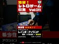 必ず相場より安く買う男！激安ファミコンソフト開封 vol.011 shorts