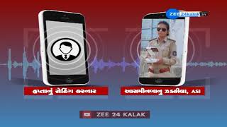 Viral Audio Clip : બરવાળા પોલીસ સ્ટેશનના મહિલા ASI ની Audio Clip Viral | Gujarat Lathakand | Watch