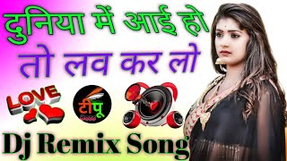 Duniya Mein Aayi Ho To Love Karlo ÷ Dj ® Sadabahar Romantic × Dj Remix Old Hindi Song = Dj Tipu Boss