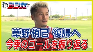 #FC琉球シンカTV vol.27 [FC琉球公式番組 9/3放送分］