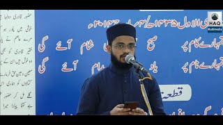 Urs e Qadeeri 2022 || Abdul Hannan Qadri || Mubarak ho, mubarak ho ke kashn e maikada aaya