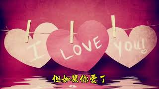 爱love