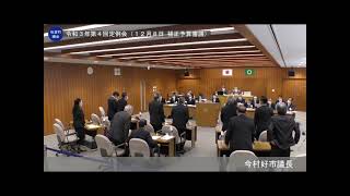 板倉町議会 令和3年第4回定例会（12月8日  補正予算審議）