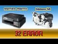 Print Unable 32 Error Solution In Brother Printer