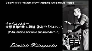 チャイコフスキー：交響曲第2番 ハ短調 作品17 「小ロシア」