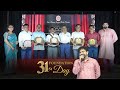 31st Foundation Day | Celebration | The Emerging Surobharatians Ceremony