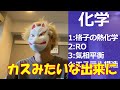 京大オープンを阪大卒が5年ぶりに受けた結果