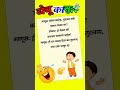 मराठी जोक marathi jokes marathi funny video funny jokes jokes marathijokes marathi