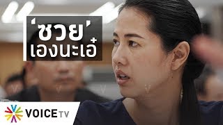 ใบตองแห้งOnair - ซวยแล้วปารีณา ฟาร์มไก่อาจไม่เหลือ