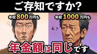 【老後年金】厚生年金の最高額はいくら？年金が増えるための仕組みや条件について解説します