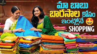 మా చిన్నోడి బారసాల కోసం ఇంట్లోనే షాపింగ్ || Saree Shopping @ Home || naming ceremony || @LasyaTalks