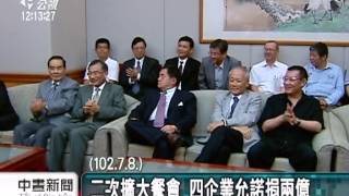 20130709公視中晝新聞－贊助優秀運動員 企業界初募集2億