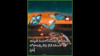 సాడ్ కొటేషన్స్😢ఎమోషనల్ కోటీషన్స్😭 లవ్ కోటీషన్స్😍 మోటివేషనల్ కోటీషన్స్😇