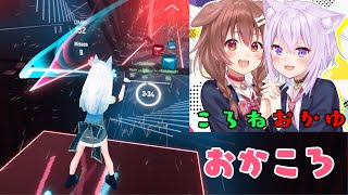 [ビートセイバー] ヒャダインのじょーじょーゆーじょー / おかころ【歌ってみた】【BeatSaberホロライブ曲】