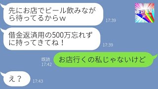 【LINE】20年前に家族を捨てた母が社長になった娘に復縁要請「借金500万肩代わりしてｗ」→金の匂いを嗅ぎつけてきた女の末路が…ｗ