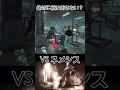 【dbd】板は絶対に倒さない？ dbd　 deadbydaylight　 デッドバイデイライト　 shorts　 dbd面白い　 steam 　 モレル　 ネメシス　 ギデオン　 板