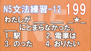 【N5文法练习】日语词汇变形多。如何结句、如何接名词、如何接动词，你都记清了吗？来检测一下吧！2022年JLPT备考