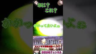 【FF9】なに？これ　FFシリーズ人生初プレイ！俺っちが主役のFINAL FANTASY Ⅸ＃15short