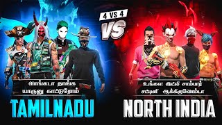 🔥 TAMILNADU vs NORTH INDIA 🔥 வாங்கடா பாத்துக்கலாம் 😈 4 vs 4 🔥 TAMIL PLAYERS vs HINDI PLAYERS | HTG