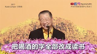 卢台长讲笑话：我们都有经历过！小学写作文的必用妙招！