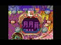 【パチンコ】西陣 cr花満開 playstation1 西陣パチンコ天国vol1