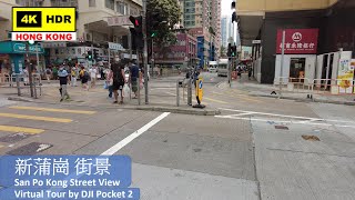 【HK 4K】新蒲崗 街景 | San Po Kong Street View | DJI Pocket 2 | 2021.05.05