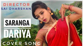 #SarangaDariya #Lovestory #Saipallavi Saranga Dariya Cover Song Telugu.. Ft. Chirudharshini |