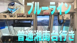 【後面展望】横浜市営地下鉄ブルーライン3000S形B55(3551)編成普通湘南台行き　あざみ野駅→北新横浜駅