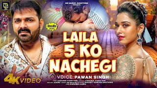 #Video | Laila 5 Ko Nachegi ( Birthday Special ) - Song | Pawan Singh | Tamanna Bhatia | New Song