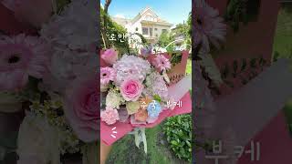 🌸 로맨틱 핑크 수국 꽃다발 만들기 | Tạo Bó Hoa Cẩm Tú Cầu Hồng Lãng Mạn 💖