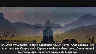 Әнфал сүресі Соғыс олжасы Насыр аль Катами