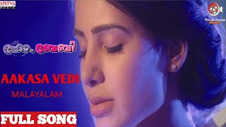 Aakasa Vedi Oh Baby Malayalam Video Song ||Samantha Akkineni, Naga Shaurya ||Soumya Sanathanan