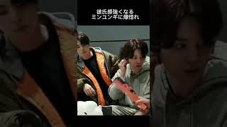 【BTS】ミンユンギは急に彼氏感出してくるから気をつけろ！#bts #バンタン #방탄소년단 #suga #yoongi #jimin #v #shorts