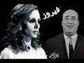 فيروز ونصري شمس الدين ووديع الصافي سهرة حب Fairouz Nasry Shams Eldin