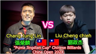 Chang Jung Lin 張榮麟 vs 劉政杰 Liu Cheng Chieh | 2024「美洲豹·璟點杯」第一屆中式撞球中國公開賽總決賽