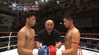 【OFFICIAL】KAZUHIRO  vs 近藤 拳成 Krush.65 /オープニングファイト Krush -63kg Fight/3分3R