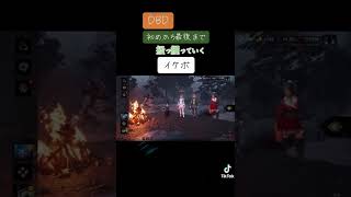 #dbd #ゲーム実況 #ゲーム#バグ#フェンミン#イケボ