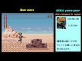 【ゲームギアソフト】日本未発売海外ゲーム特集1